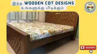 சிறந்த Wooden Cot டிசைன்கள் | தமிழ்