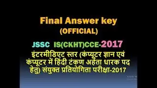 JSSC Intermediate Standard Combined Competitive Examination-2017 Answer Key (IS(CKHT)CCE-2017)