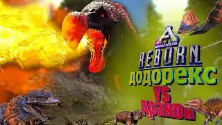 ARK: Survival Evolved нашел призрака ДОДОРЕКСА в  моде Ark Creatures Rebalanced AG REBORN прет))