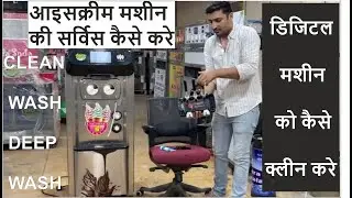 How To Clean Softy Ice Cream Machine | सोफ्टी आइसक्रीम मशीन को कैसे सर्विस करे | Softy Installation