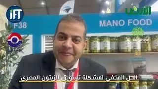 الحل المخفي لمشكلة تسويق الزيتون المصري
