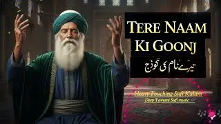 तेरे नाम की गूँज में खोया | Sufiyana Qawwali 2026 | Heart Touching Sufi Qawwali | Ishq-e-Haq |