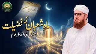 Mahe Shaban Ki Fazeelat Bayan | Abdul Habib Attari | Umar_Skt #islam #status #viral #reels #shorts 