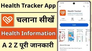 Health Tracker App Kaise Use Kare || How To Use Health Tracker App || Health Tracker App Kya Hai