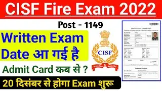 CISF Fireman Exam Date 2022 ! CISF Fire Exam Date ! CISF Fire Written Exam Date 2022 ! Big Update 💥💥