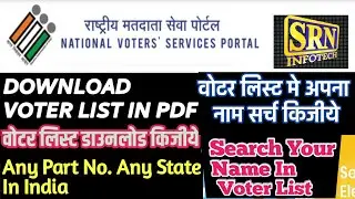 How to Search your name, Download New latest voter list in PDF Of any Part No of Any State in India