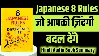 Japanese 8 Rules For Deciplined Life | Hindi Audio Book Summary | Finance with Pawan 