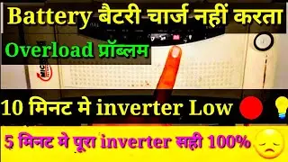 Microtek inverter UPS Low Alarm