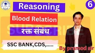 Class - 25 || Part -6 || Reasoning || Coded Blood Relation || SSC ,BANK, & OTHERS ...| By Pramod Sir