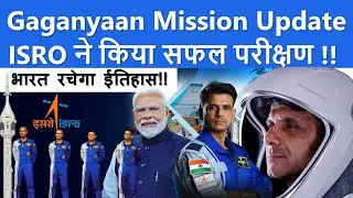 🚀 Gaganyaan Mission Update: ISRO ka Safal Test, Bharat Rachne Wala Hai Itihaas! #isro #gaganyaan