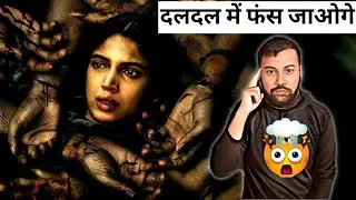 Daldal Review | Daldal Webseries Review | Daldal Trailer | Daldal Trailer Amazon Prime Video 
