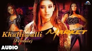 Market : Khalliwalli Full Audio Song | Manisha Koirala, Sweta Menon |