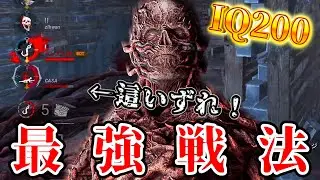 【DBD】現状ファーストはこの使い方が一番強い気がする【デッドバイデイライト】