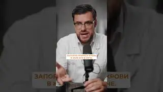 Первые признаки рака!