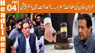 Imran Khan bail rejected? | Important Cases in Court | News Headlines | 04 PM | 24 Mar 2023 | GNN