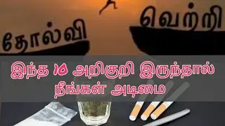 Drug | success -failure | Tamil | Daily Notes