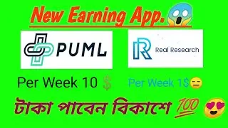 New Earning App Like Real Research || Daly Earn 10$ Free