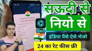 Neo international transfer india | neo app se india paise kaise transfer kare | saudi se india money