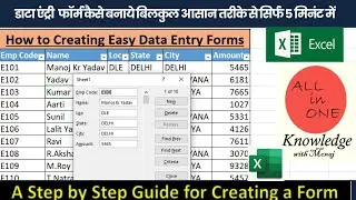 How to Creating Easy Data Entry Forms in Excel I Full Automatic Data Entry From In Excel