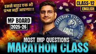 Class-12 English MP board Special Maha Marathon Class | Most Important Questions कक्षा-12 MP Board