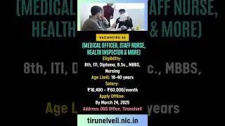 Govt. Job Alert Tirunelveli DHS Recruitment 2025 #DHSRecruitment #GovtJobs #HealthcareJobs