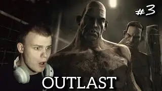 ДВА БРАТА ПУБЕРТАТА - ПРОХОЖДЕНИЕ СТРАШНОЙ ИГРЫ OUTLAST DAY 3