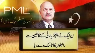 CapitalTV; PML-N decides to contact PPP's opponents in Sindh