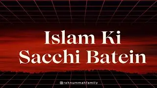 Who was the first prophet in Islam? | Then Reality Islam Knowledge |@Rahnummahfamily Complete 💯