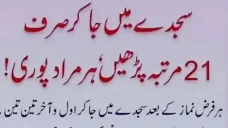 Zunaira  aftab is live!Sajde ki taqat dekhein🤲🏻