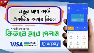 urpay mada crad active online | urpay atm crad activation | urpay physical card