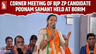 Corner Meeting Of BJP ZP Candidate Poonam Samant Held At Borim