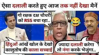 Manak Gupta🔥 RSS Vs Roast Ashutosh & Congress 😂 Latest Debate Video | Thug Life