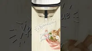 Tefal Easy Fry & Grill XXL&sup1; | На любое время, на любой вкус #Tefal#EasyFry#Аэрогриль #БыстроВкусно