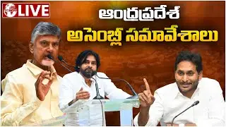 🔴LIVE : 2nd Meeting of First Session of XVI AP Legislative Assembly Day 01 on 22-07-2024 || TFC News