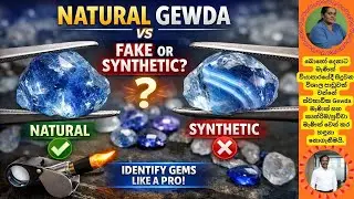 Руководство по драгоценным камням Gewda | Как распознать поддельные и синтетические камни #иденти...