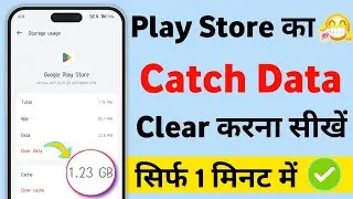 play store ka catch data clear kaise kare | play store ka data clear karna sikhe | how to clear data
