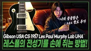 📀Как заполучить Les Paul в его лучшем состоянии!🏆 Gibson USA 1957 LP Ebony Over All Double Gold M...