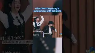 Adam Fan: Lang Lang is synonymous with the piano✨|#keeprunning