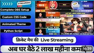Live Cricket Score OBS Setup, क्रिकेट मैच की लाइव Streaming कैसे करें, Live Scoreboard Setup 2026