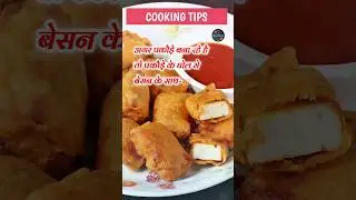 cooking Tips And Tricks For Beginners | Tips For Tasty Indian Cooking !amazing!
