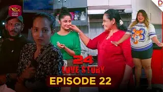 24 LOVE STORY | Episode 22 - (2025-09-30) | Rupavahini TeleDrama