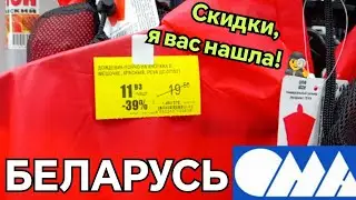 Бегите в ОМА, пока я всё не разобрала! Там огонь! 🔥