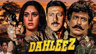 दहलीज़ पार कर गया अतीत! 😰 शादी के बाद जब पुराना प्यार वापस आया | Dahleez (1986) Full Story