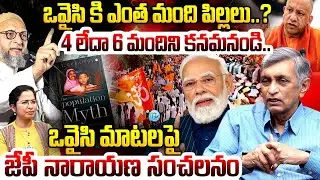 Jaya Prakash Narayana Exclusive Interview About Owaisi Comments on Hindu Population | iDream