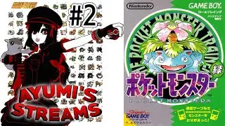 Dead Or Alive, I'm Getting That Blue Cascade Badge. [Pok&eacute;mon: Green Version [STREAM]
