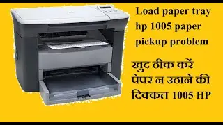 Load paper tray hp 1005 paper pickup problem | How to fix load paper tray problem