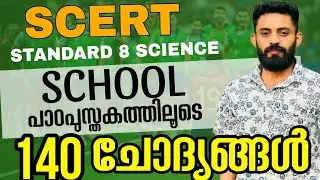 SCERT  8TH STANDARD SCIENCE QUESTIONS&nbsp; #keralapsc #ldc #lgs #scert&nbsp; #currentaffairs #psc