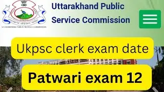 ukpsc notification exam 2023 update: :ukpsc exam 5 मार्च 2023