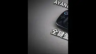 第1集 | 全键盘滑盖Win掌机！AYANEO SLIDE全面评测 #ayaneo掌机 #windows掌机