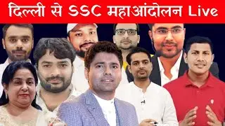 SSC Protest Live From Delhi | SSC Railway Andolan|